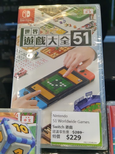 Nintendo-Switch-51-in-1